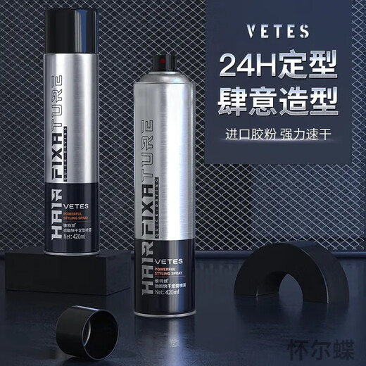 维特丝劲酷快干定型发胶喷雾定型清香啫喱水膏持久干胶摩丝海洋香 VTS VTS 劲酷铁瓶420ml(古龙香)