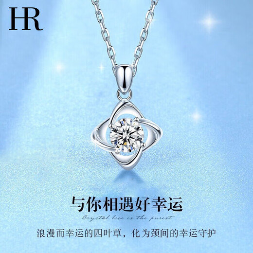 HR Helena Light Luxury Four-leaf Clover Necklace Women's Fashion Jewelry Chinese Valentine's Day Gift for Girlfriend and Wife Four-leaf Clover Necklace (Moissanite)
