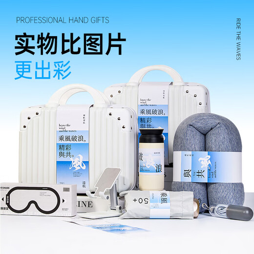 囍器商务伴手礼礼盒高端轻奢企业活动纪念礼物员工客户周年庆工会礼品 【乘风破浪】高端伴手礼礼品1