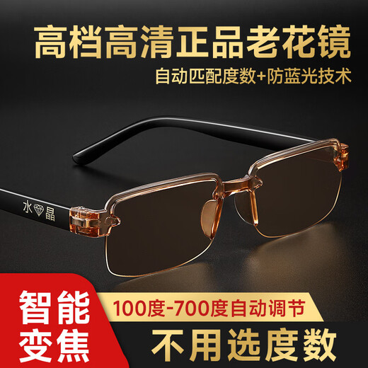 老花镜自动变焦100-700度十大排名防蓝光老花眼镜男女50-60-70岁 U8智能变焦白片（送镜盒）