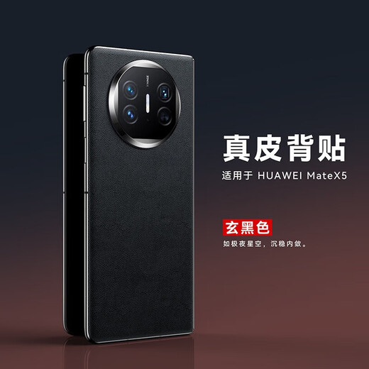 华为（HUAWEI）【原装品质】适用华为matex5手机壳x5典藏版背贴后套贴膜 【幻影紫】真皮薄后盖背贴皮