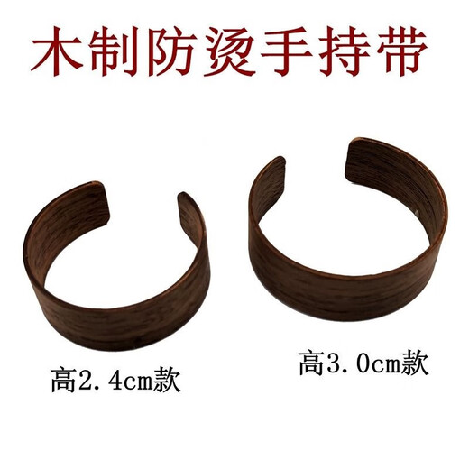 
Light luxury high-end cup cover Cup protective cover Cup anti-scalding ring glass cup anti-scalding sleeve heat insulation cover anti-slip anti-scalding cup ring brown wood cover 6624 models