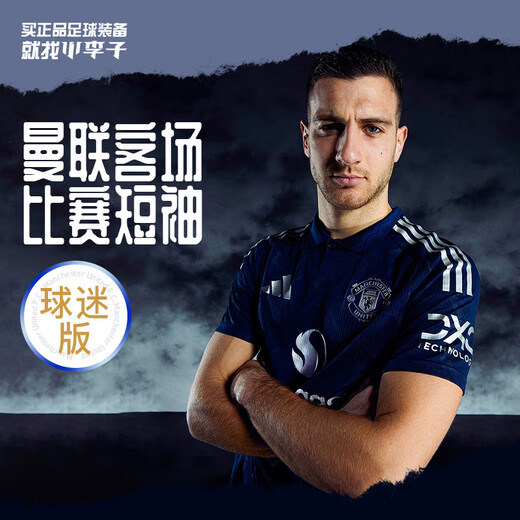 adidas小李子ADIDAS阿迪达斯24/25赛季曼联客场球迷版球衣成人男IU1390 深靛蓝IU1390 M 140-155斤