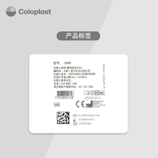 
Coloplast Kanglebao 12030/12042/12035 Plastic leak-proof patch ring Plastic patch ring 12030 1 pack 12035 [10 pieces/box]