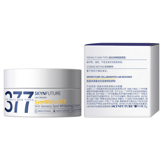 Skin Future (SKYNFUTURE) 377 Whitening Cream 30g Lightening Spots Long-lasting Hydrating Moisturizing Brightening Skin Tone Facial Skin Care Products for Women in Qixi Festival