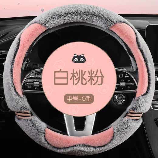 Karcle car steering wheel cover winter plush men and women winter short plush warm heating handlebar cover steering wheel protective cover white peach pink-medium round type