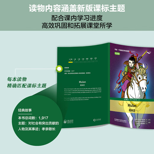 Bookworm Upgraded Edition 4 Primer Grade 1 Oxford English-Chinese Bilingual Readers (Set mit 9 Bänden, mit Code-Scanning-Audio, Antworten auf Übungen und Bewertung nach dem Lesen) Hua Mulan Tausendundeine Nächte um die Welt in 80 Tagen