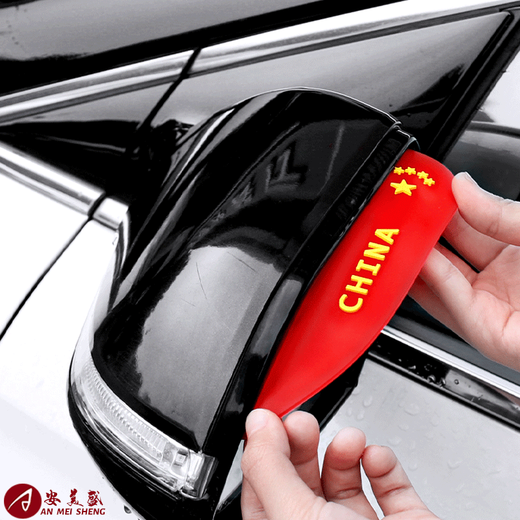 Ameisheng car rearview mirror rain brow, universal car reflector rain shield, creative reverse mirror soft rubber rain shield, rain shield, snow cover, car exterior accessories anti-collision strip, five-star red model (pair), small functional parts of automotive accessories