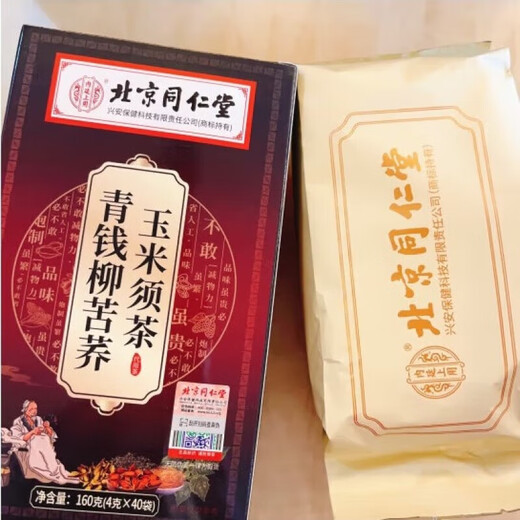 北京同仁堂玉米须桑叶茶包血糖青钱柳叶葛根苦荞茶养生茶压脂茶 160g*3盒