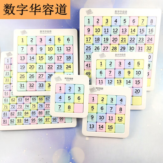 Mixing Bear Macaron Huarongdao educational toy car digital children's three kingdoms puzzle 7-10 years old training thinking girl 6*6 234567810-9-11 years old children's birthday gift
