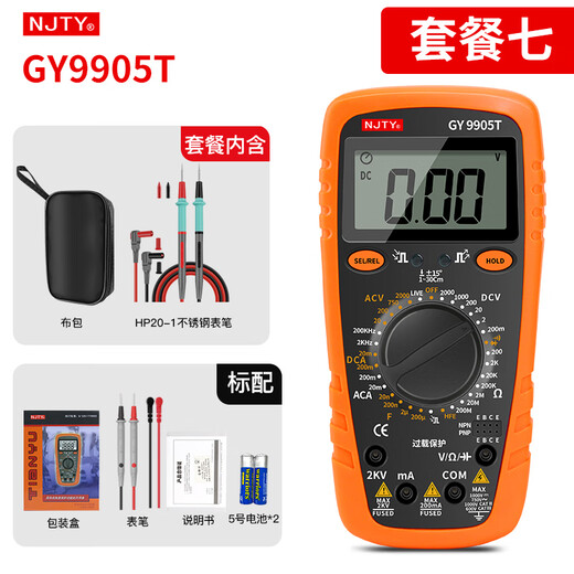 XMSJ南京天宇矿用防烧数显万用表测电压2000V交直流电压测2V高压电表 -GY9905T官方标配