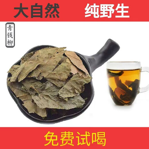 Xiushui Wildgrün und Qian Liu Tea Qingjin Geld Spezielle Grade Ancient Tree Tender Blätter Originalblätter mittleren Alters und älterer Gesundheit Tee zwei Jin [Jin entspricht 0,5 kg] 1000 Gramm Originalblätter