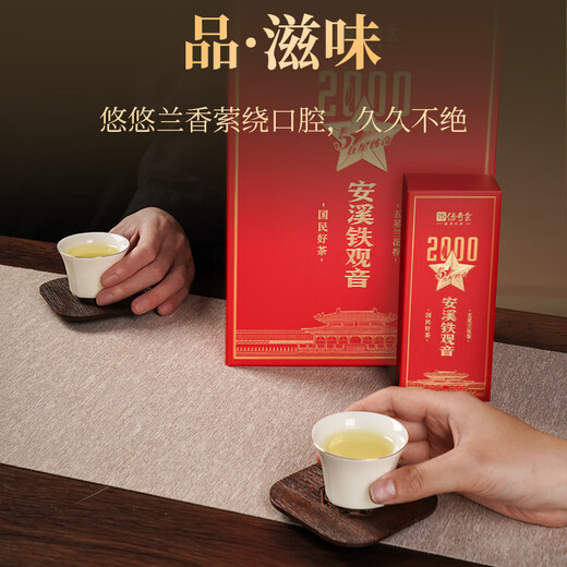 传奇会乌龙茶 安溪铁观音 清香型特级500g轻火礼盒装兰花香茶叶送礼礼品