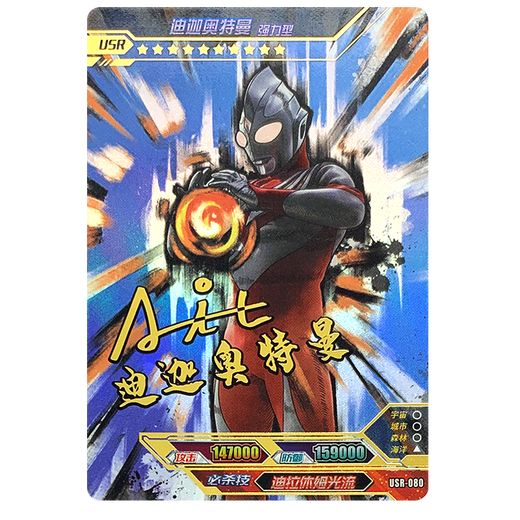 Ultraman Card Signature Card USR-Karte 13 Bullet Legend Full Star Card Collection Card USR-081 Ultraman Tiga Lufttyp