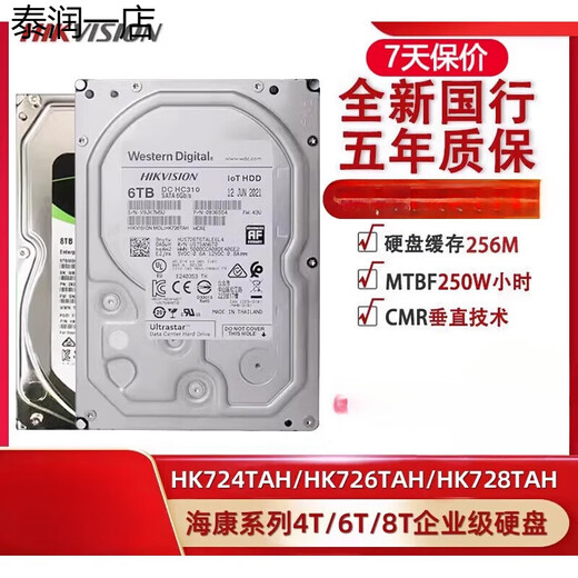 Deutsche Qualität Hikvision HK724TAH HK726TAH HK728TAH ENTERPRISE-GRADE 4T/6T/8T-Speicher HK7220. 20TB (HKV Dreijähriger 4TB