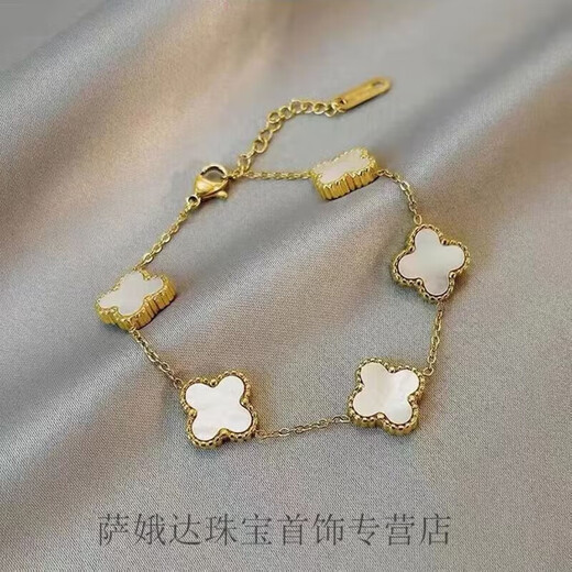 Xuan Song titanium steel non-fading white four-leaf clover bracelet style mother-of-pearl bracelet design 18cm I20-pink double-sided