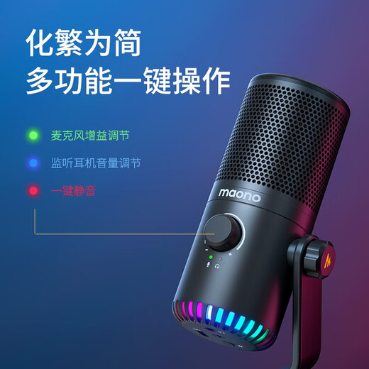 Maono Game Microphone Computer Microphone USB Live Broadcast Mobile Phone Noise Reduction Capacitor Mic Esports Peripheral Desktop Singing Radio Equipment DM30 DM30 Black (Esports Game Mic Software Tuning)