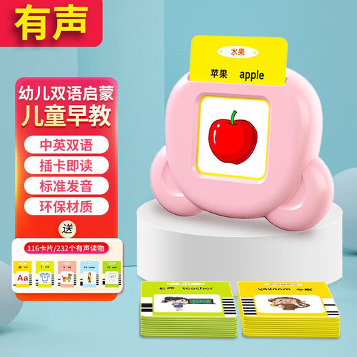 cindybaby儿童插卡的早教机双语学习机幼儿园中英文启蒙英语玩具卡片3-6岁 旗舰蓝 早教机+232个有声卡