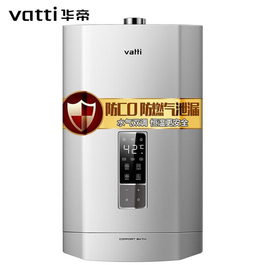Chauffe-eau de gaz subventionné officiel de Vatti 16 litres Température constante intelligente et forte décharge pour usage domestique, alarme antigel i12052-16 ancien pour le nouveau gaz naturel 16L