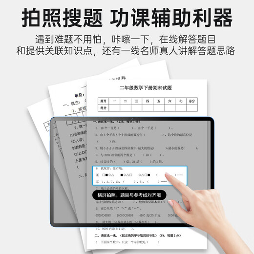 Jixingbao Máquina de aprendizaje Sync 16G+512G Inglés Junior High School 'Protección ocular de la escuela AI Aprendizaje Cursos en línea 16G+1 TB Lectura de los dedos AR La protección de los ojos de 12 pulgadas 5G Libro de texto de la red gratis