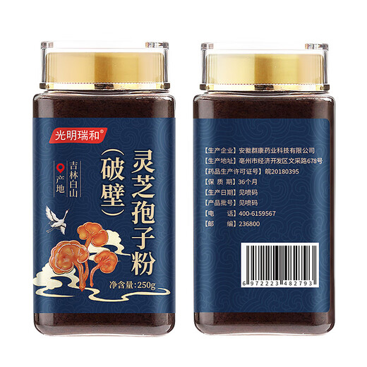 态乐美（TAILEMEI）【药房直售】态乐美长白山破壁灵芝孢子粉 用于扶正固本补益精气 250g一罐装破壁灵芝孢子粉