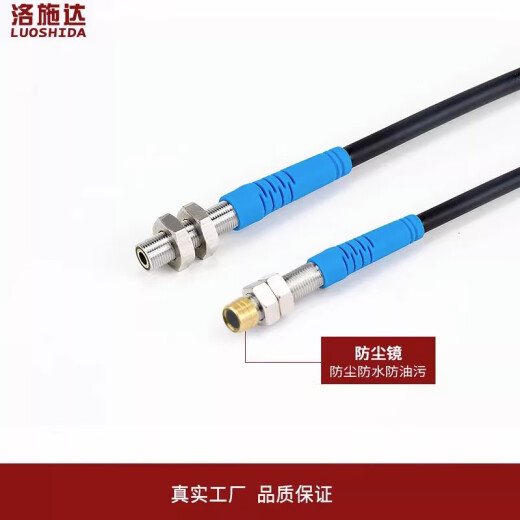 洛施达LTD-03NO/04/05/06/08/M12PC微型激光漫反射光电开关传感器 LTD-12200直径M12/检测距离200 NPN常闭NC