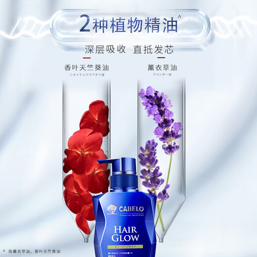卡蓓诺（CABELO）日本进口 防脱发育发洗发水350ml损伤型 无硅油 对抗干枯毛躁男女