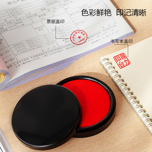 
Deli red printing platform oil-based printing platform large quick-drying ink box oil-shot drying instant drying financial accounting quick-drying blue black seal bank press fingerprint office supplies 9863 circular printing platform diameter 62mm (1 piece) (1 piece)