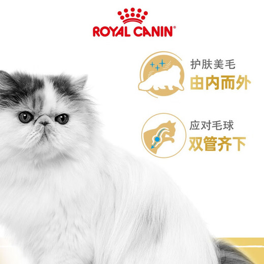 ROYAL CANIN cat food P30 Persian cat special cat food 2kg adult cat food purebred Garfield Persian cat hair ball cat food P30 Persian cat adult cat food 2kg