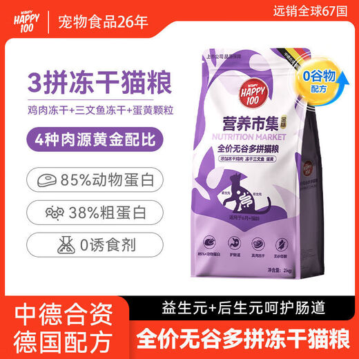 Naughty and naughty grain-free cat food 10kg freeze-dried 3-pack fattening gill salmon freeze-dried beautiful coat hypoallergenic full-price cat 3-pack freeze-dried cat food (4 kinds of meat source ratio 4Jin Jin equals 0.5kg *5 bags