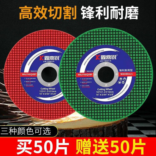 Xindingrui cutting blade 125 angle grinder polisher grinder double mesh ultra-thin metal stainless steel slicing hand grinder saw blade sharp and durable green blade 25 pieces