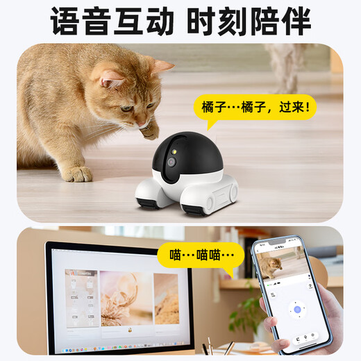 
Guangchun pet surveillance camera movable surveillance smart 4g plug-in camera home mobile phone remote pet robot cat companion pet monitor