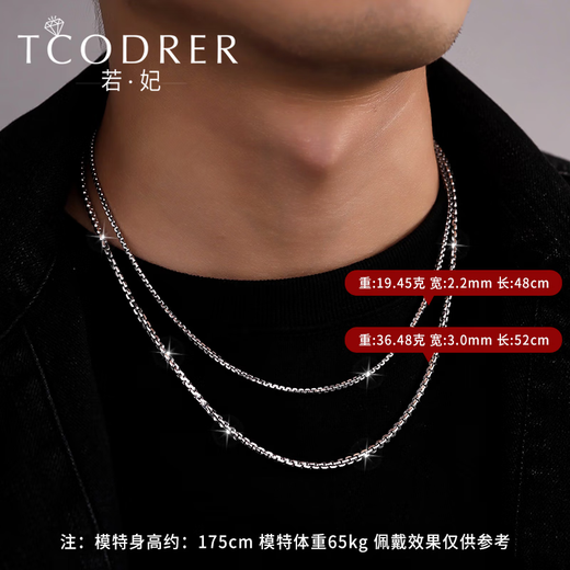 Ruofei platinum necklace men's pt950 fine card men's platinum necklace trendy and versatile men's box chain clavicle chain platinum 950 60-62 cm 23-24 g