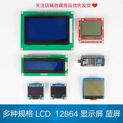 1602 LCD screen 12864 display screen with font library 0.96-inch OLED screen (4/7-pin) LCD display module 0.96-inch 4-pin OLED display I2C/SPI interface (