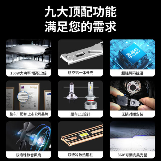 雪莱特（Cnlight）150W现代名图ix3525悦领朗动瑞纳胜达索纳塔远近光专用激光LED灯