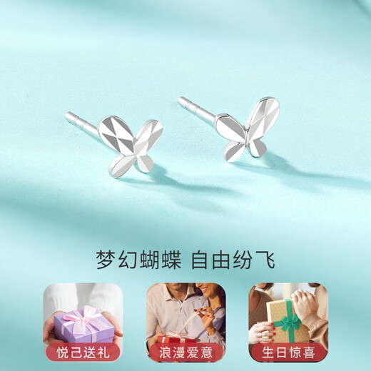 Liuguifu Jewelry PT950 Platinum Earrings Butterfly Flying Platinum Earrings for Women PT0200070 0.75g