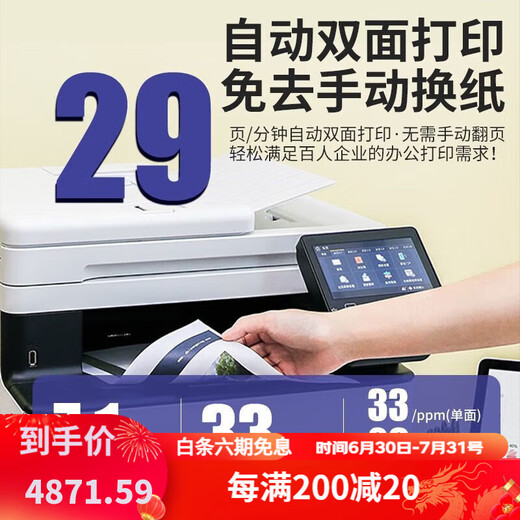 
Canon 657cdw color laser printer copy and scanning all-in-one automatic double-sided home office 754CDW 754cdw flagship version 33 pages/minute monthly load rate Package 4