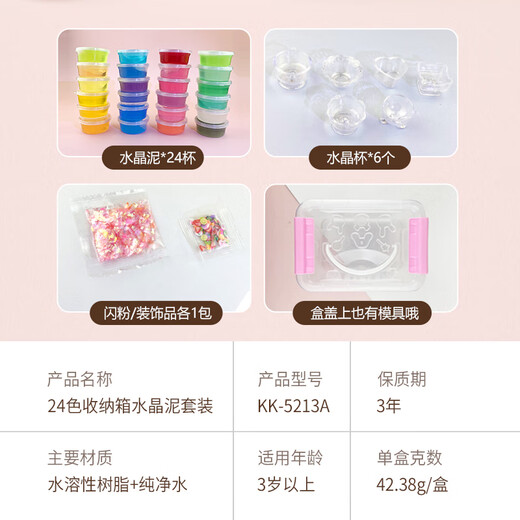 ZHIGAO智高水晶泥24色箱装太空果冻泥起泡胶超轻粘土儿童玩具男女孩礼物