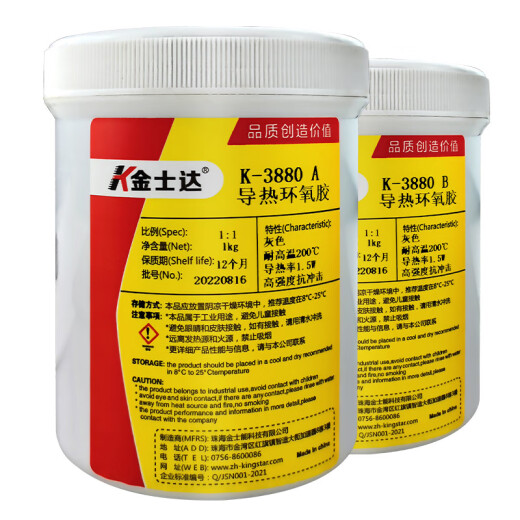 金士达K-3880/3618耐高温导热胶水导热系数3.0W马达电机散热高强度粘接 K-3880/50ml