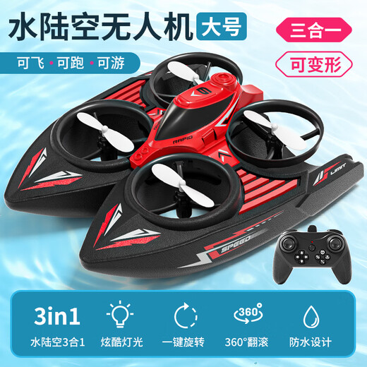 7MM工坊无人机儿童遥控飞机直升男孩玩具水陆空三合一遥控车小学生遥控船 大号+活力红【水-陆-空】三模式 二块电池+运费险+摔坏换新机