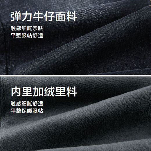 HLA Heilan House velvet jeans men's Romance of the Three Kingdoms five-bag warm pants for men