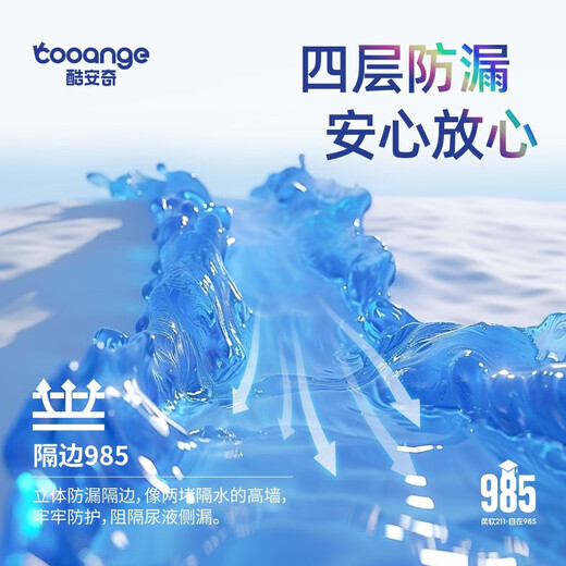 酷安奇 COOANGE985系列裸感腰围医护级拉拉裤柔软舒适尿不湿新生婴儿亲肤学步裤 拉拉裤XXL码30片（13-16kg）