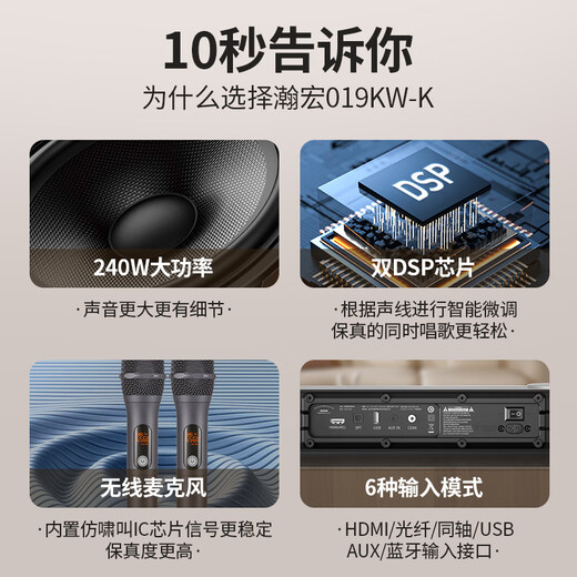 Hanhong Audio National Subsidy 019KW-K TV Audio Echo Wall Home Theater KTV Set Stereo Surround Sound Karaoke Bluetooth Speaker Karaoke Audio Home Indoor