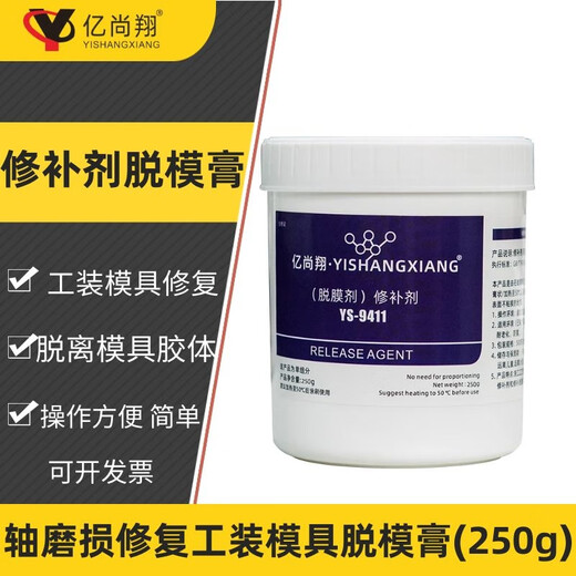 XMSJ9215轴承位修补剂高硬度轴磨损修复胶碳纳米聚合物金属胶可机加工 黑色0.25kg黑灰色
