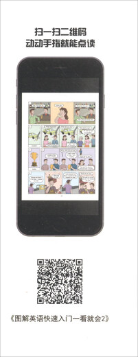 Illustrated English Quick Start Learn it at a Glance 2