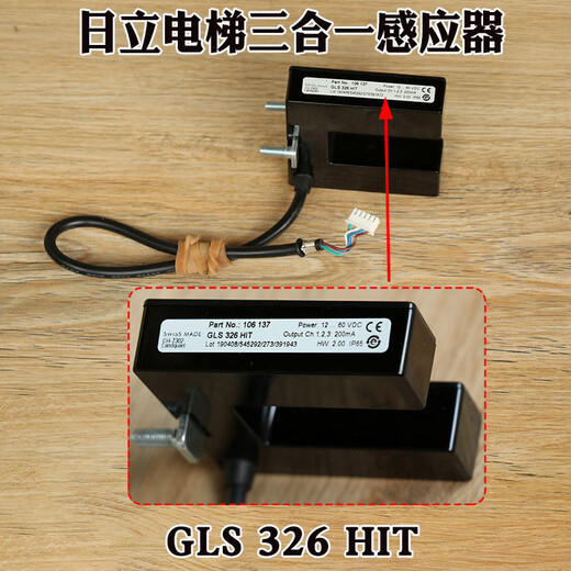 HKNA customized three-in-one sensor CEDES light level layer GLS 326 HIT elevator GLS 126