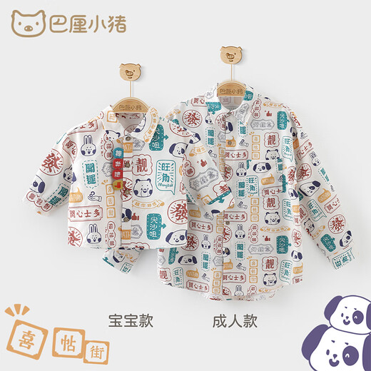 Bali Pig (Balipig) Padre-hijo Suites Familia Camisas, Tops de padres e hijos, ropa de primavera para niños, ropa de bebé, camisas súper de moda, estilo de bebé 80