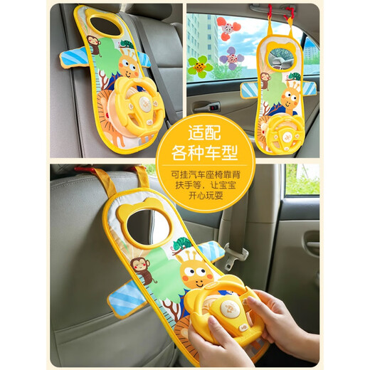 Leyingqi car toy rear baby seat comforting pendant baby stroller stroller carriage baby carriage car steering wheel (battery) + mobile phone + 2 turns Early education