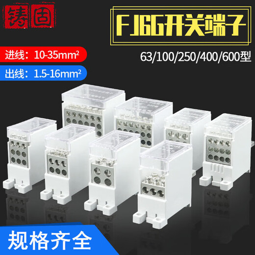 Cast solid air switch terminal FJ6G series terminal block high current multi-splitter type 63 one in and six out