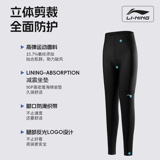 Li Ning (LI-NING) cycling pants men's spring and autumn new cycling jersey trousers road bike mountain bike professional riding equipment